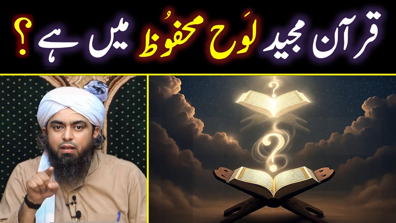 ❤️ Quran Loh-e-Mahfooz Mein Hai – Hairan Kar Dene Wali Haqeeqat | 😍 Engineer Muhammad Ali Mirza