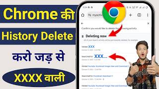 Chrome history delete select all | chrome ki history kaise delete kare mobile | clear chrome history