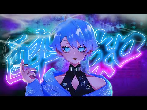 【ゆるふわショタボ男子が】酔いどれ知らず / Kanaria 様 【歌ってみた】 【いれいす】