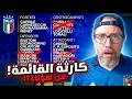 كارثة في خط الوسط هل تقود اختيارات غاتوزو إيطاليا خارج المونديال كارثة في خط الوسط هل تقود اختيارات غاتوزو إيطاليا خارج المونديال