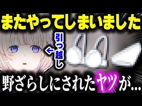 お引っ越しで""また""やってしまったばんちょーw【ホロライブ切り抜き/轟はじめ/ReGLOSS/DEV_IS】