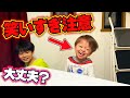 笑いずぎ…心配…大丈夫？兄に遊んでもらって笑いが止まらない弟♪ママに遊んでもらってご機嫌なしぃしぃ♪
