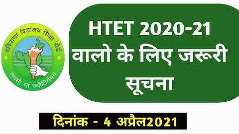 HTET 2021 LATEST UPDATE | DSSSB TGT-PGT COMPUTER SCIENCE