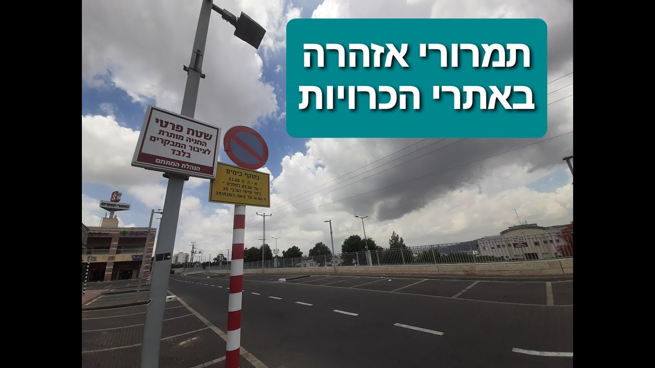 כשאנו מתנהלים ברשתות החברתיות ובאתרי היכרויות נדרשת מאיתנו זהירות וחידוד החושים שלנו וזאת בשל שלל המתחזים/ות ונוכלים/ות במרחב זה