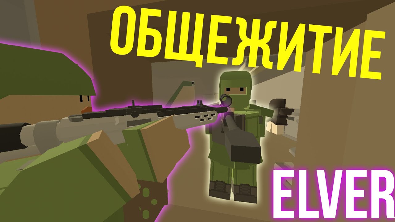 Карта elver в unturned