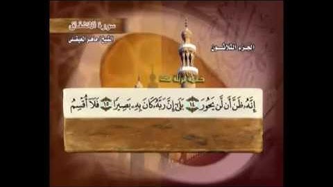 سورة الانشقاق مكتوبة مع معاني الكلمات ماهر المعيقلي Surat Al-Inshiqaq Maher Almuaiqly Quran