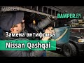 Замена охлаждающей жидкости Nissan Qashqai