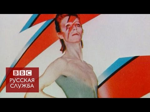 Vídeo: David Bowie E Os Anos 80 Da Coleção BCBG (FOTOS)