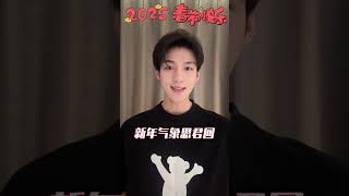 清山书院优秀学子陶少中来给给位送祝福啦!#狸猫书生 #密室大逃脱 #shorts