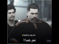 كامل مفيد ومهند العزاوي ضحك ضحك ولاية بطيخ