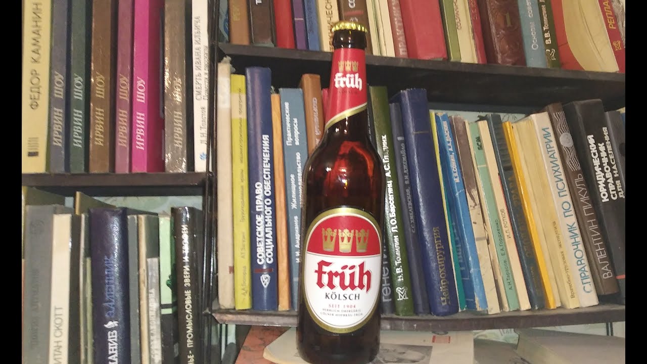ОБЗОР ПИВА FRUH KOLSCH YouTube