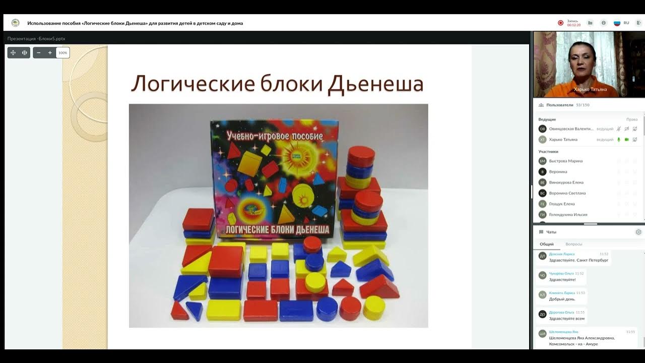 Использование пособия «Логические блоки Дьенеша» для развития детей в ...