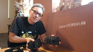 【緊急公開！】俳優 音尾琢真さんの「Leica M10-R」と「X-Pro3」
