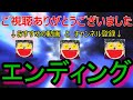 コッシーではないのエンディング(ED)