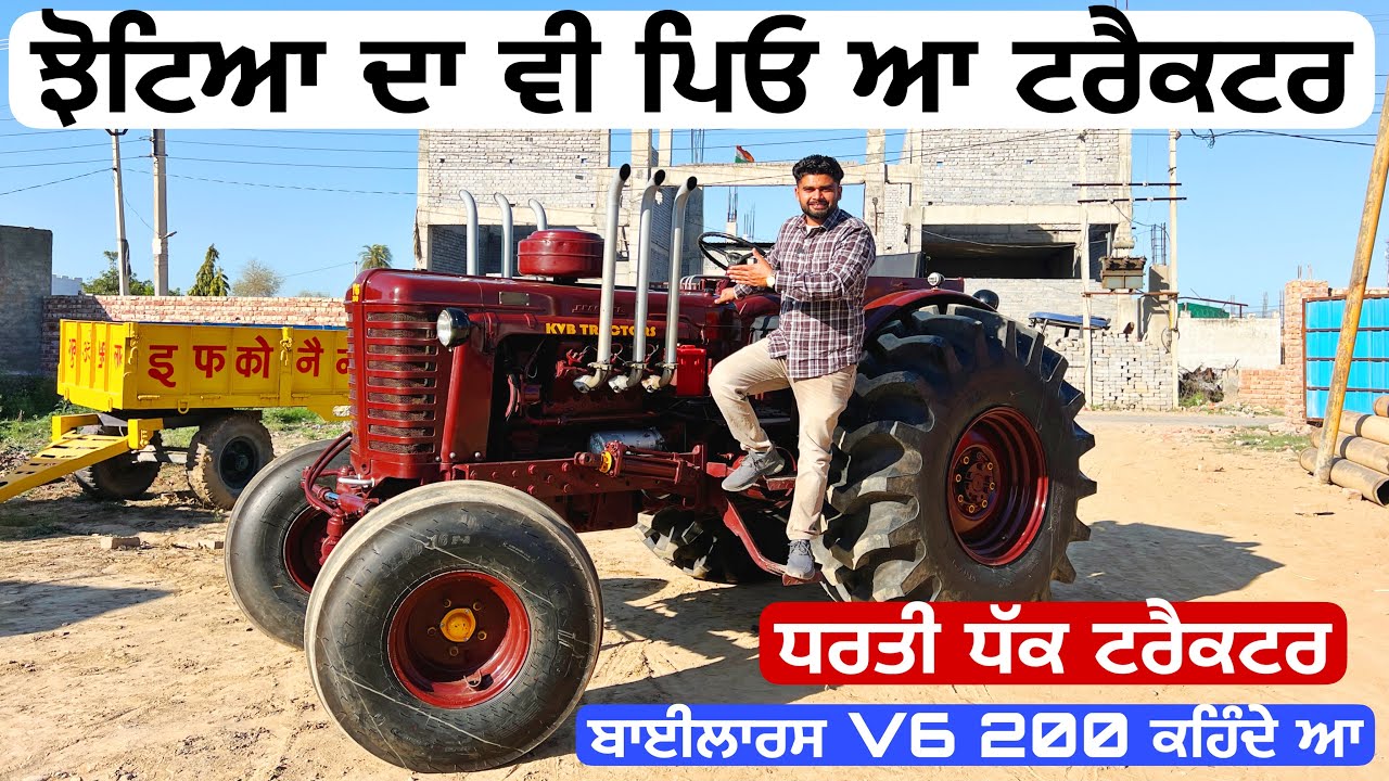 ਝੋਟਿਆ ਦਾ ਵੀ ਪਿਓ ਆ ਟਰੈਕਟਰ | ਬਾਈਲਾਰਸ ਦਾ V6 200 | ਹਰਿਆਣੇ ਵਾਲੇ ਬਾਈ ਨੇ ਕੀਤਾ ਤਿਆਰ