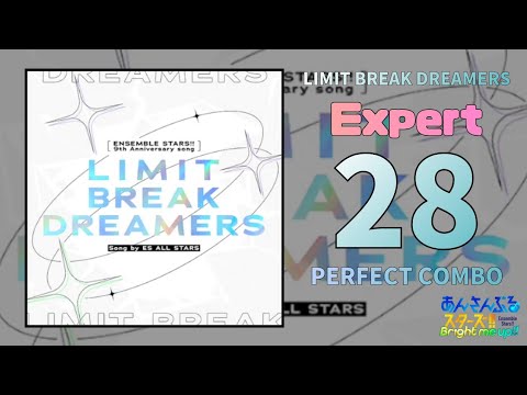 【あんスタMusic】LIMIT BREAK DREAMERS（Expert / PERFECT COMBO）