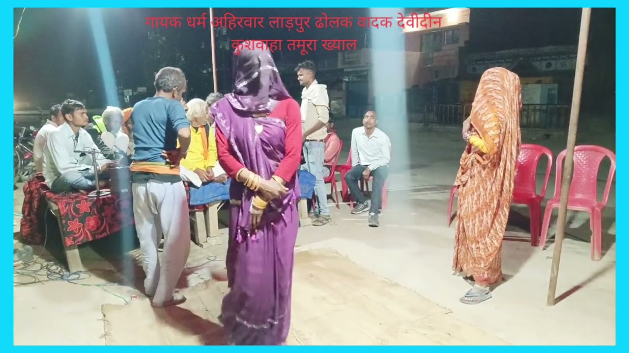 जग में राम नाम है सच्चा गायक धर्म अहिरवार वोलाडपुर