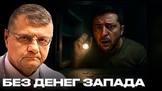 Мосийчук: Что будет с Украиной, если замороженные активы России не разблокируют?