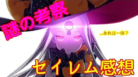 تحميل 異端なるセイレム 考察