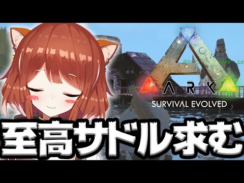 【ARK】⏰11:00 - テイム＆洞窟の日々【ラトナ・プティ/にじさんじ】