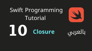 Swift Programming Tutorial - 10 : Closure - تعلم لغة سويفت بالعربي