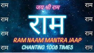 **NATURAL CHANT** RAM NAAM MANTRA JAAP | CHANTING 1008 TIMES | JAI SHRI RAM