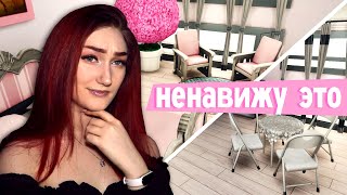 Я ненавижу эти вещи в Симс 4