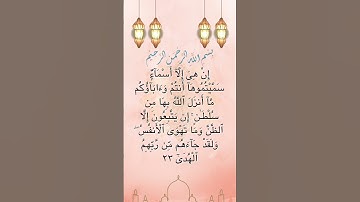 Thumbnail of Surah An-Najm # 23,26