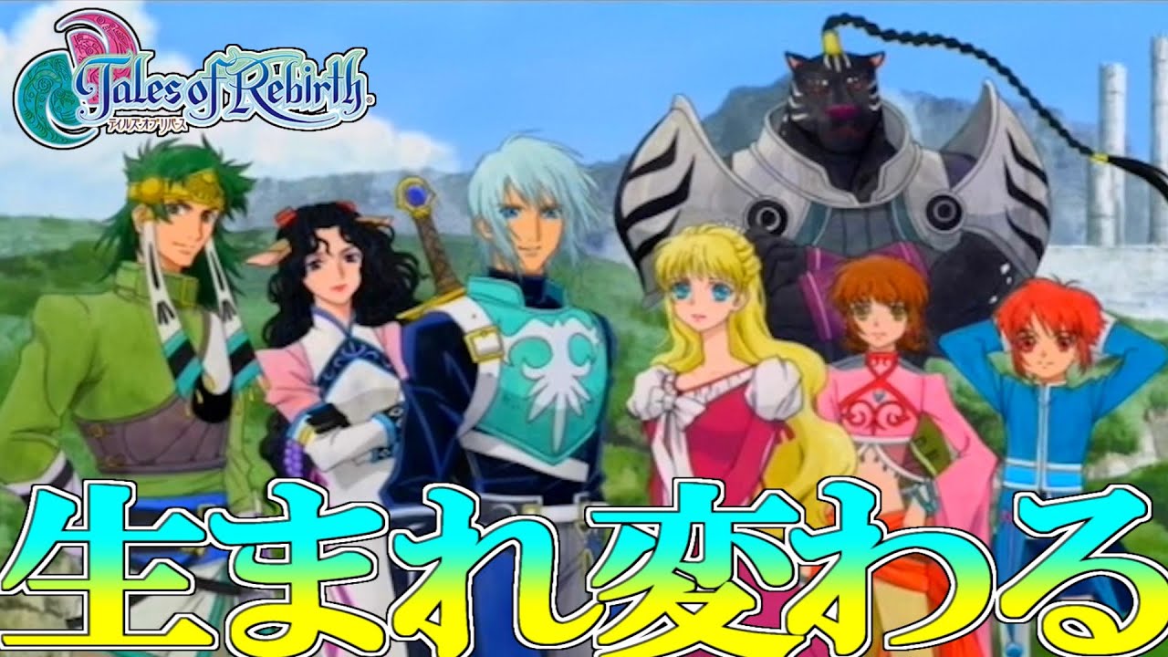 TOR(最終回)】二つの種族が織り成す再誕の物語―君が生まれ変わるRPG