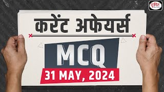 31 May 2024 | Current Affairs MCQ | UPSC Current Affairs | PRAVAAH Portal | Drishti IAS