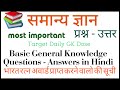भारत रतन सर्वोच्च नागरिक पुरस्कार प्राप्तकर्ताओं की सूची | List of recipients of Bharat Ratna Award