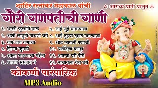 गणपती स्पेशल नॉन-स्टॉप | Ganpati Special Nonstop | रत्नाकर महाकाळ #ratnakar mahakal #2024