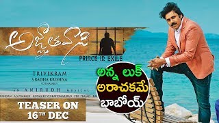 Agnathavasi Latest Motion Teaser 2017 || Pawan Kalyan |Trivikram | Keerthy Suresh Image