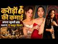 Shraddha Kapoor, Ekta Kapoor से Tamannaah Bhatia तक! इन Celebs का है करोड़ों का Jewellery Business