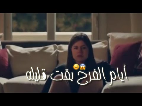 حالات واتس اب مهرجانات 2020 ايام الفرح بقت قليله وحتى البخت نيلة حسن شاكوش