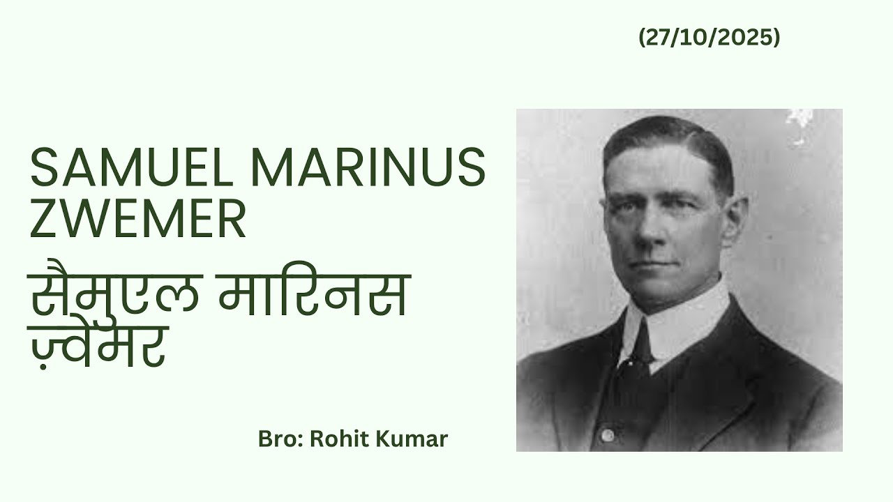Samuel Marinus Zwemer/ Hindi Devotion/ (27/10/2025) YouTube