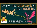 【剣盾】不遇達の現在「真・唯一神」編【ポケモンゆっくり解説】