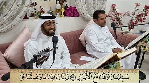 شيء من الجزء الرابع من القرآن الكريم - جاسم ال باقر و عارف الشماسي