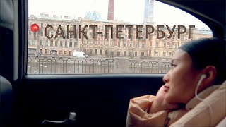 САНКТ-ПЕТЕРБУРГ: МОИ ПОКУПКИ/ЧТО ТАКОЕ НОВАЯ ГОЛЛАНДИЯ?