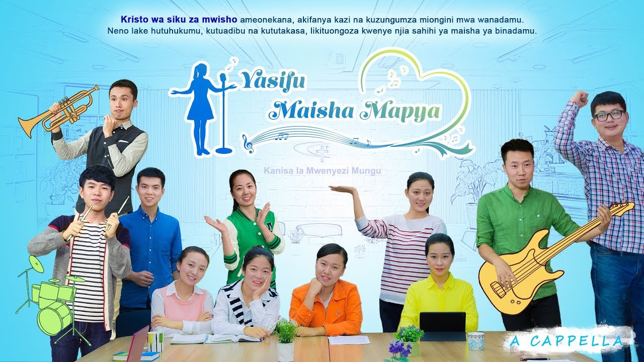 Jaweni na Upendo kwa Ajili ya Mungu | Muziki wa Akapela "Yasifu Maisha Mapya"