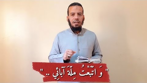 بلاغة آية(18)-سورة يوسف(الجزء الثامن)