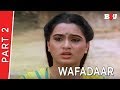 Wafadaar | Part 2 | Rajinikanth, Padmini Kolhapure, Shakti Kapoor | B4U Mini Theatre
