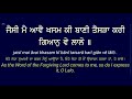 Jaisi main aavai khasam ki baani along read gurbani shabad kirtan translation lyrics in punjabi engl