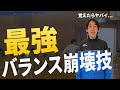 【もはや必須スキル】知るとプレーが激変するステップ＆ドリブル法を伝授！！