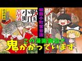 【ゆっくり解説】戦国小町苦労譚、女子高生歴史タイムスリップまんがを紹介！先が読みたくなること必至！！