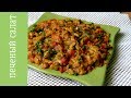 Салат из запеченных овощей /Марокканская кухня  /Moroccan salad