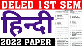 DELED FIRST SEM HINDI PAPER 2022|DELED 1ST SEM HINDI PAPER|DELED 1ST SEM PREVIOUS PAPER|CAREER BIT