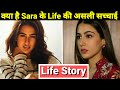 Sara Ali Khan Life Story | Lifestyle | Biography