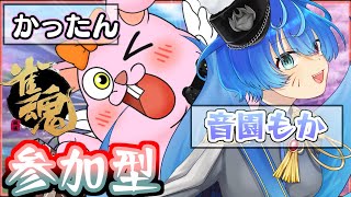 【雀魂/三麻参加型】目指せ役満!?楽しく麻雀【じゃんたま/#Vtuber】
