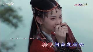 苏谭谭 - 几人愁 (Su Tan Tan - Ji Ren Chou)